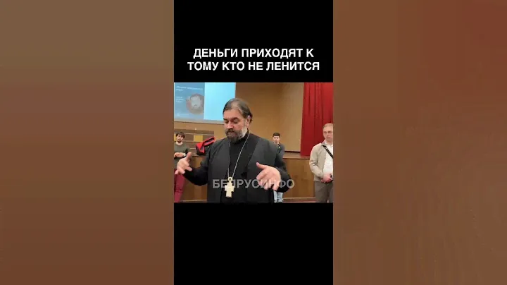 К кому приходят деньги — Андрей Ткачёв @shorts БЕЛРУСИНФО