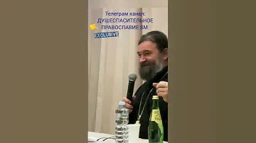 ЗНАЕТЕ, ЧТО БАБЫ ОНИ ОТВРАТИТЕЛЬНЫ, КОГДА НЕТУ РЯДОМ МУЖИКА / ПРОТОИЕРЕЙ АНДРЕЙ ТКАЧЁВ #андрейткачев