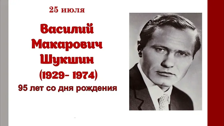 Литературный календарь писателей-юбиляров месяца «Есть имена и есть такие даты»