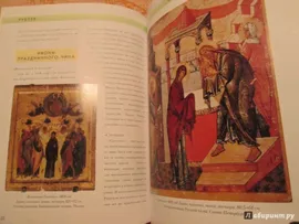 История русской живописи. Андрей Рублев