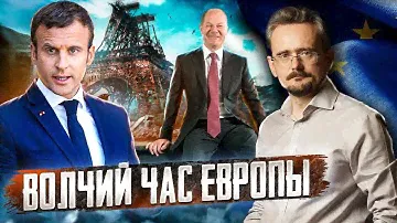 Гибель и большой конфликт в Европе. Кто сможет выжить и где | Андрей Школьников