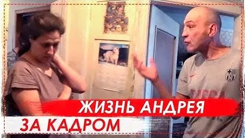 Андрей Бьёт Маму / Издевается Над Близкими / Наказание | Перезалив