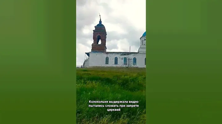 Церковь Иконы Божией Матери Смоленская 1850г. на колокольне повреждение кирпичей как напоминание