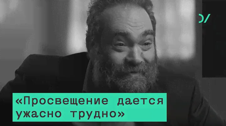 Историческая память и ответственность интеллектуалов – Андрей Зорин