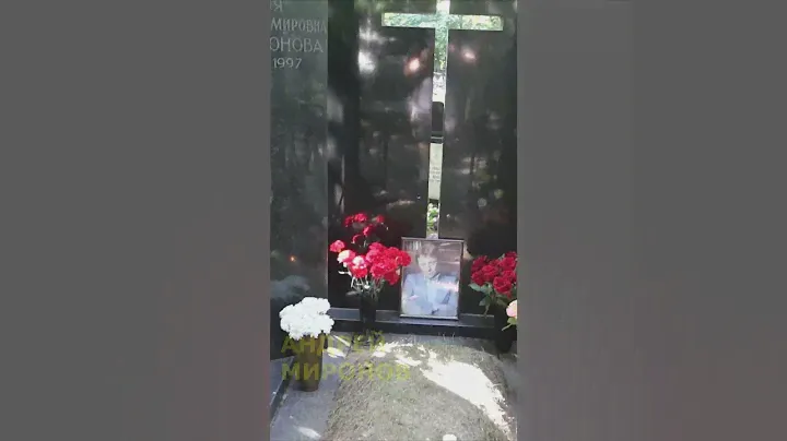 Андрей Миронов. Ваганьковское кладбище. Больше - на канале https://dzen.ru/wakeupmen?share_to=link