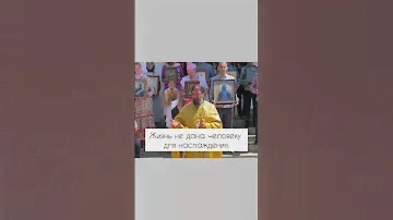 Жизнь не дана человеку для наслаждения. Отец Андрей Ткачёв