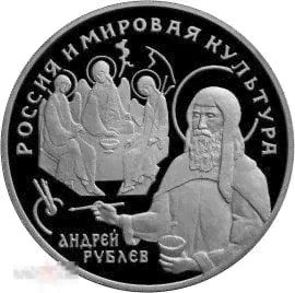 25 рублей 1994 Андрей Рублев Икона Святая Троица Подлинник ПАЛЛАДИЙ-999 31,1г Редкость RRR!!!-0
