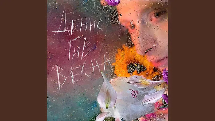 Поводырь