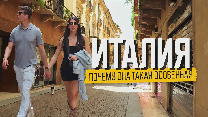 Италия, о которой вы не знали. Обратная сторона красивой жизни