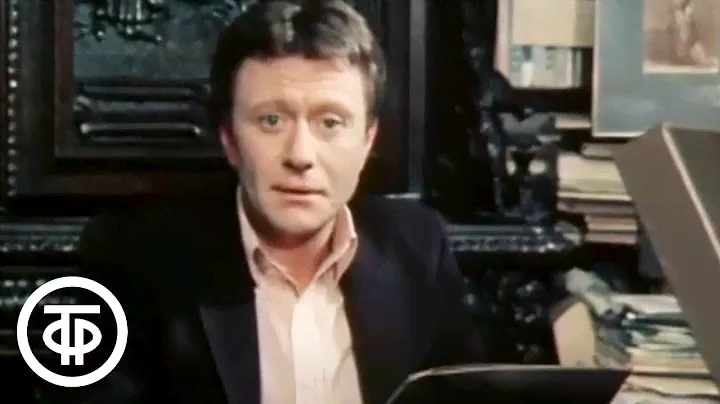Андрей Миронов вспоминает выступления своих родителей (1983)