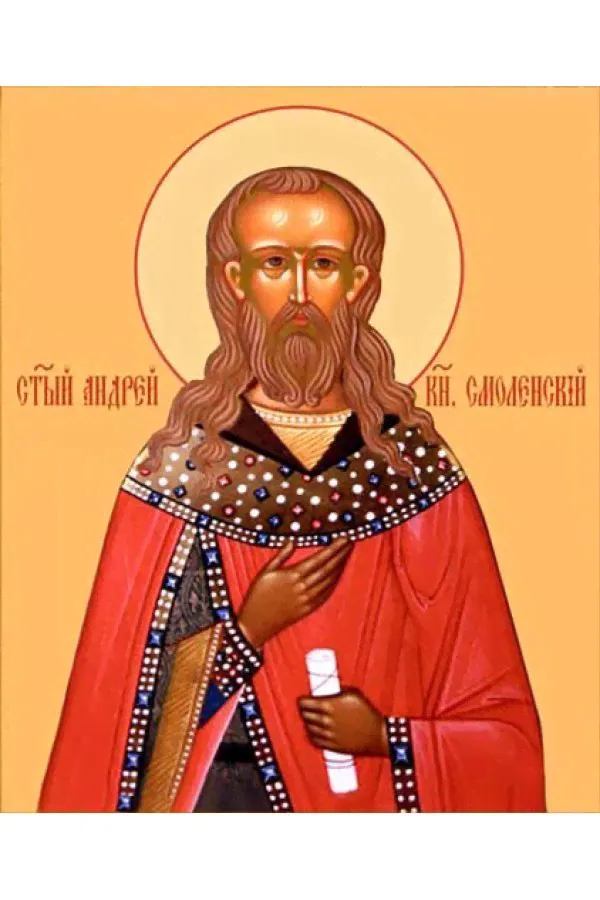 Икона Андрей Смоленский