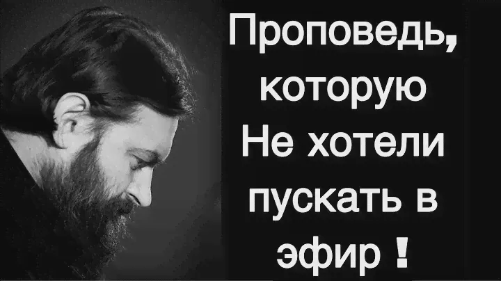 Ложь - главный двигатель современной системы. Но Бог не меняется! (аудио). Отец Андрей Ткачёв.
