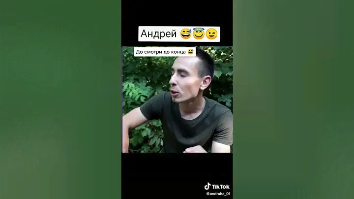 Што означает имя андрей