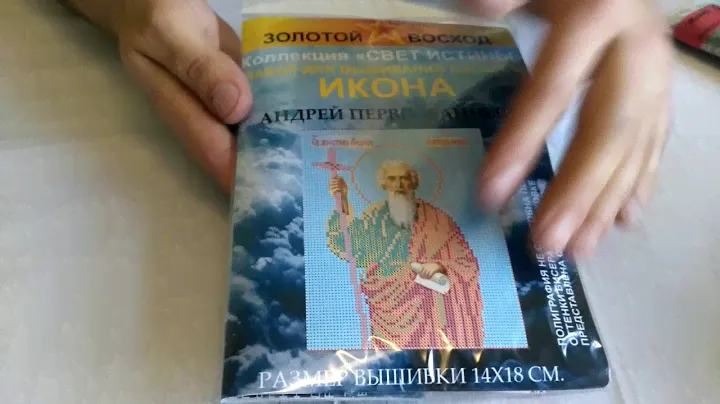 Андрей Первозванный СИ1