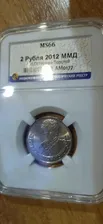2 рубля 2012 года. Андрей Иванович Остерман. UNC. ЛЮКС. MS 66. В СЛАБЕ. R