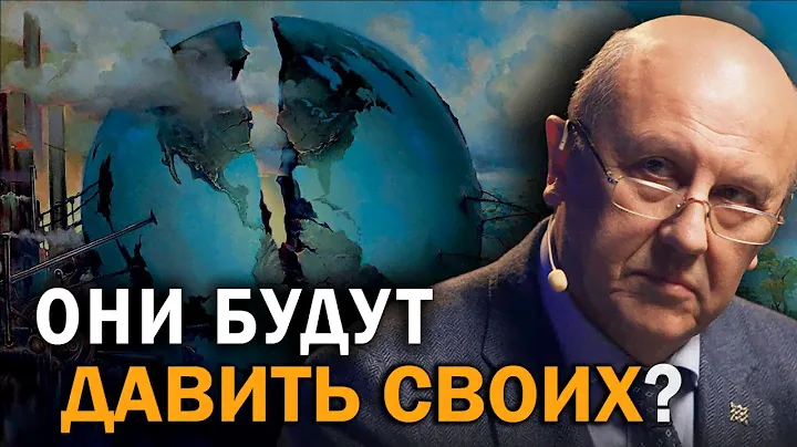Слом времён. Три главных особенности будущего. Андрей Фурсов