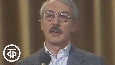 Писатель Андрей Битов. Встреча в Концертной студии Останкино (1989)