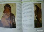 История русской живописи. Андрей Рублев
