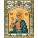 Икона освященная "Андрей Христа ради юродивый", 14x18 см