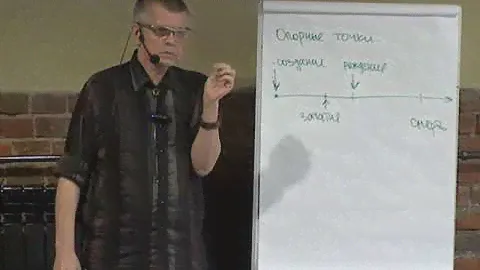 Андрей Васильев "Куда я живу: что делать, если смысла и цели нет?"