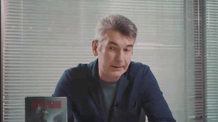 Андрей Рубанов рассказывает о своем романе «Финист – ясный сокол»