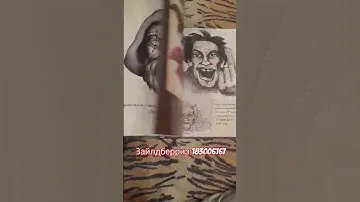 книга Андрея Князева "Сказочный мир шута."