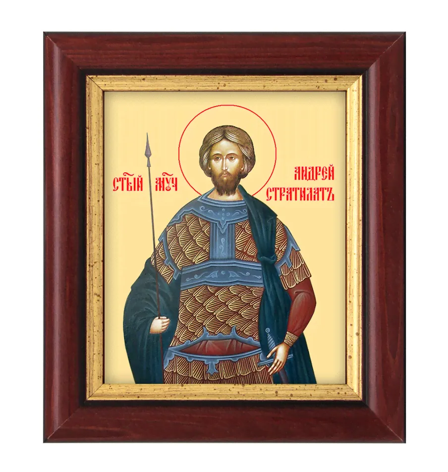 Икона именная "Андрей Стратилат"