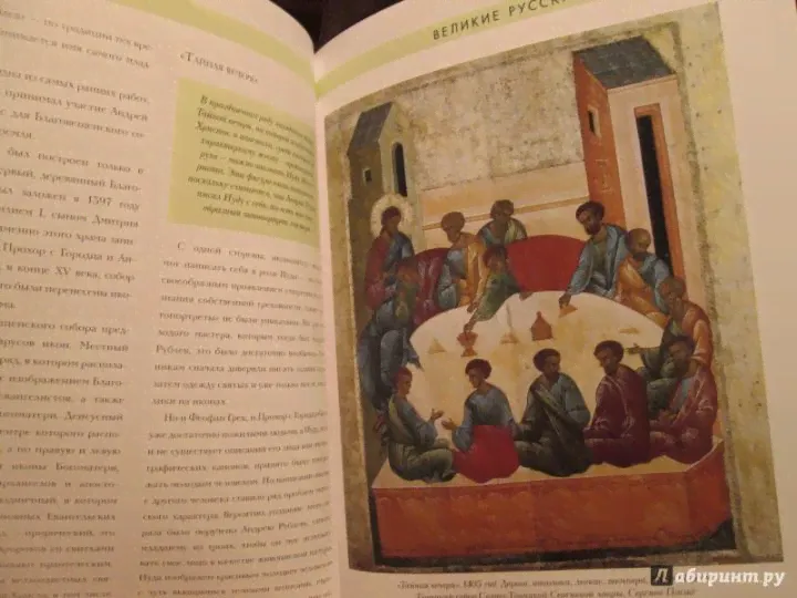 История русской живописи. Андрей Рублев-2
