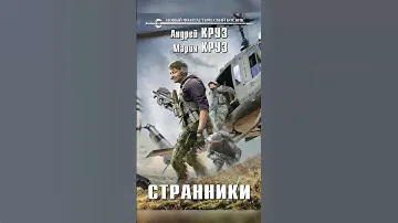 Аудиокнига / Цикл: На пороге тьмы / Авторы: Андрей Круз, Мария Круз / Чтец: Андрей Кравец.