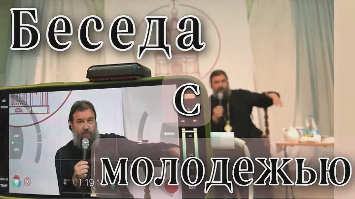 Участие в жизни Церкви. Протоиерей  Андрей Ткачёв.