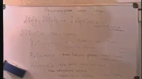 Происхождение имен: АНДРЕЙ