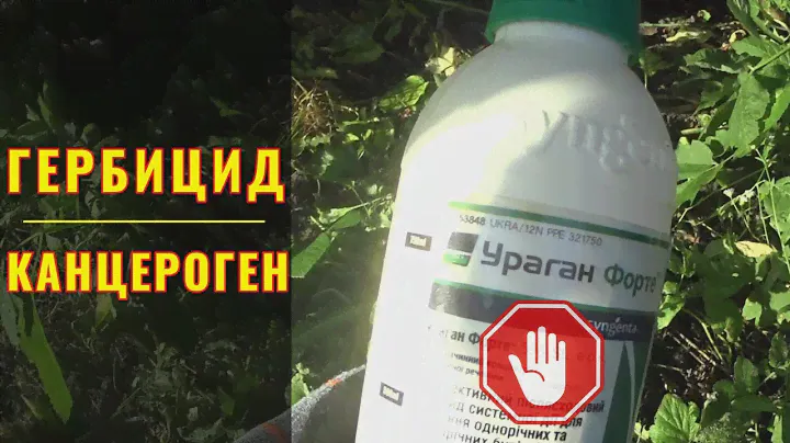 Гербициды... или борьба с сорняками ценой собственной жизни.