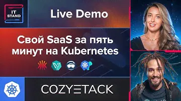 Live Demo: свой SaaS за пять минут на Kubernetes - Андрей Квапил