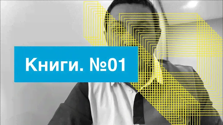 Книги. Выпуск №01: "Котлован"