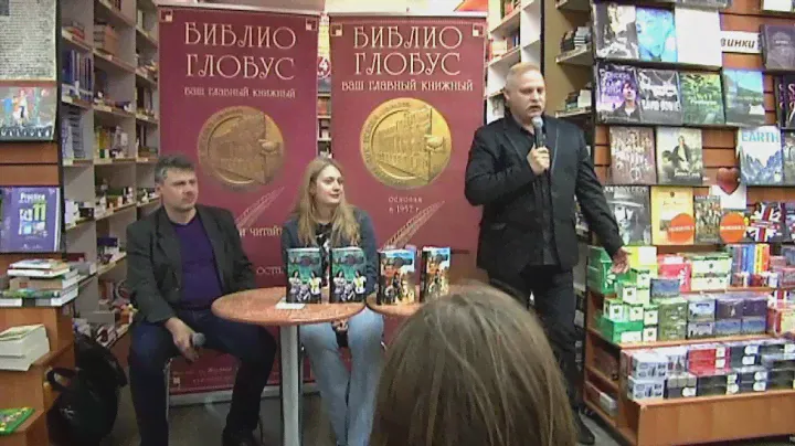 Андрей Белянин в «Библио-Глобусе». Презентация серии «Профессиональный оборотень»
