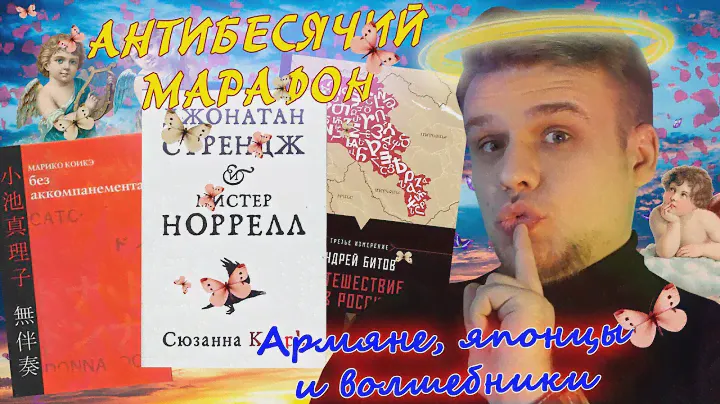 АНТИБЕСЯЧИЙ МАРАФОН. 3 КНИГИ ПО ЦЕНЕ 1