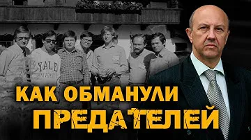 Сдача СССР открыла ящик Пандоры. Тайная группа в советской элите. Андрей Фурсов