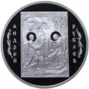 3 рубля 2007 СПМД Proof "Андрей Рублев. Иконописец"