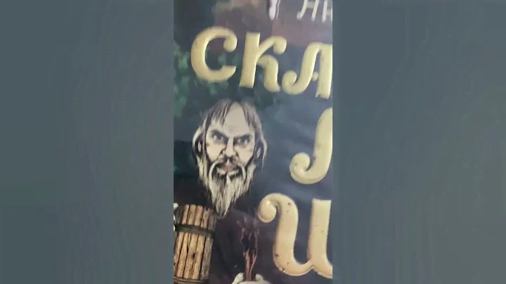Книга «Сказочный мир шута» Автор: Андрей Князев. Если хотите полное видео с книгой пишите в коменты.