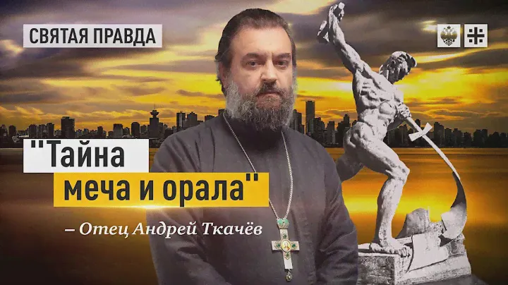 Пророки Исаия и Иоиль о знаках и смыслах времён — отец Андрей Ткачёв