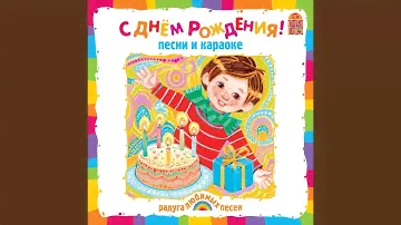 Мы играли в паповоз