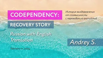 Codependency: Andrey S. recovery story
