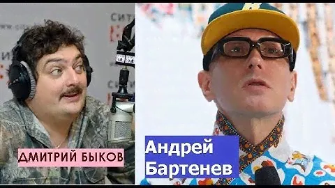 Дмитрий Быков / Андрей Бартенев (художник, дизайнер). Мои костюмы — это скафандры