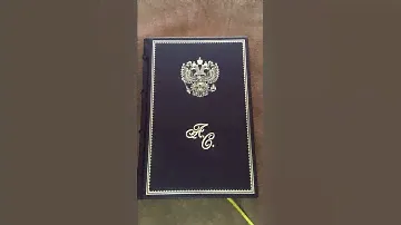 Кожаный переплет книги