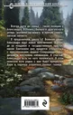 У Великой реки. Битва. Круз Андрей - купить книгу с доставкой | Майшоп