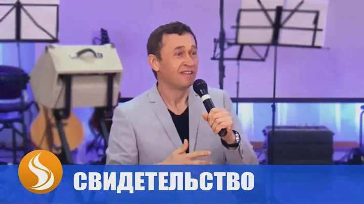 Дмитрий Лео. Изгнание беса из Божьего человека