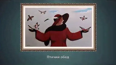 "Взгляд сквозь тишину художника Андрея Николаевича Аверьянова (г.  р.  1948)"