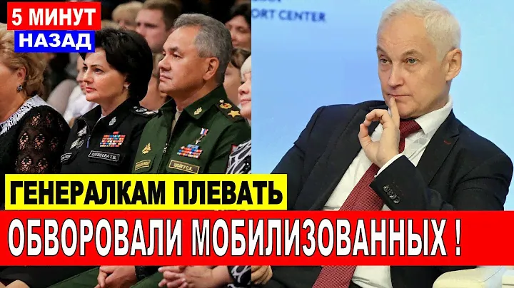 И ПИНОК для СКОРОСТИ! Андрей Белоусов ВЫГНАЛ еще одну ГЕНЕРАЛКУ.