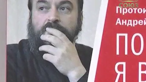 Протоиерей Андрей Ткачёв представил новую книгу