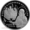 25 рублей 1994 Андрей Рублев Икона Святая Троица Подлинник ПАЛЛАДИЙ-999 31,1г Редкость RRR!!!